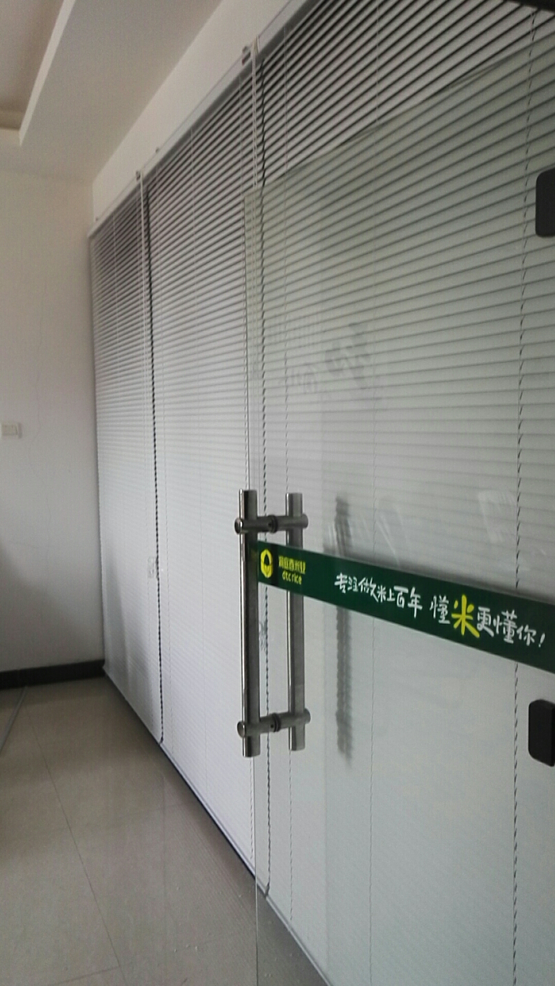 汇达大厦办公室百叶帘