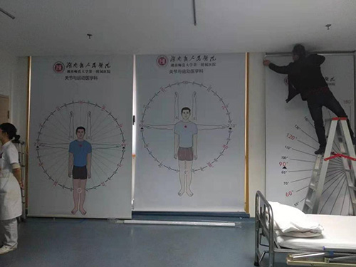 湖南省人民医院骨科