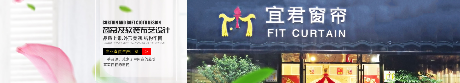 湖南宜君家居有限公司_宜君家居百叶帘|宜君家居电动窗帘