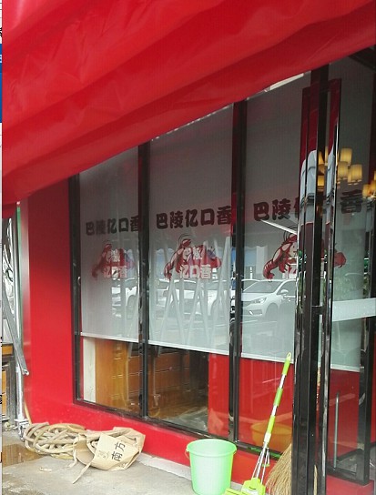 宜君家居百叶帘,宜君家居电动窗帘,宜君家居台布、椅套,湖南宜君家居有限公司