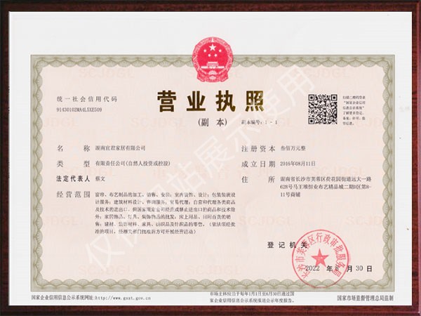 宜君家居百叶帘,宜君家居电动窗帘,宜君家居台布、椅套,湖南宜君家居有限公司