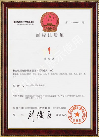 宜君家居百叶帘,宜君家居电动窗帘,宜君家居台布、椅套,湖南宜君家居有限公司